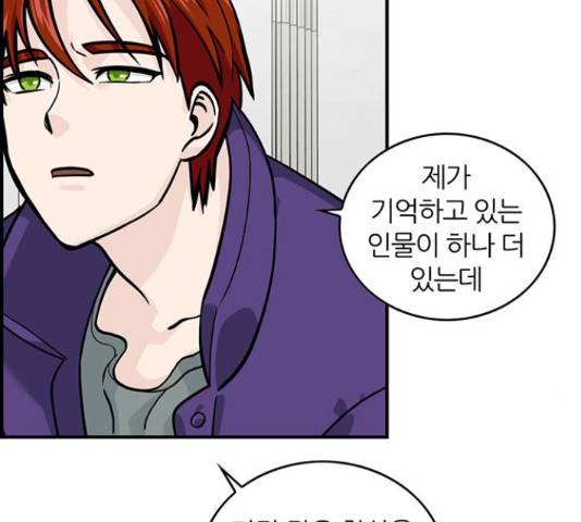 마계인섬 58화 16