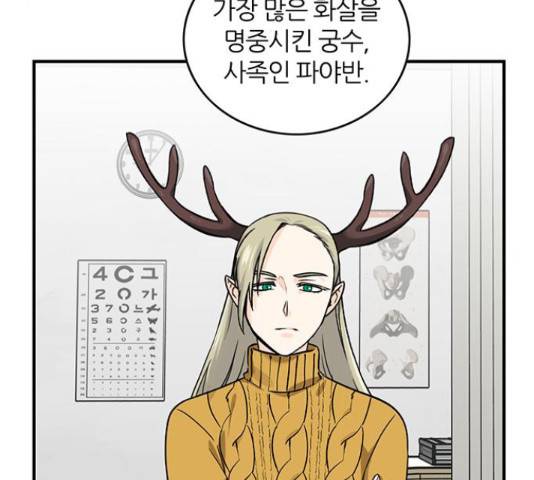 마계인섬 58화 17