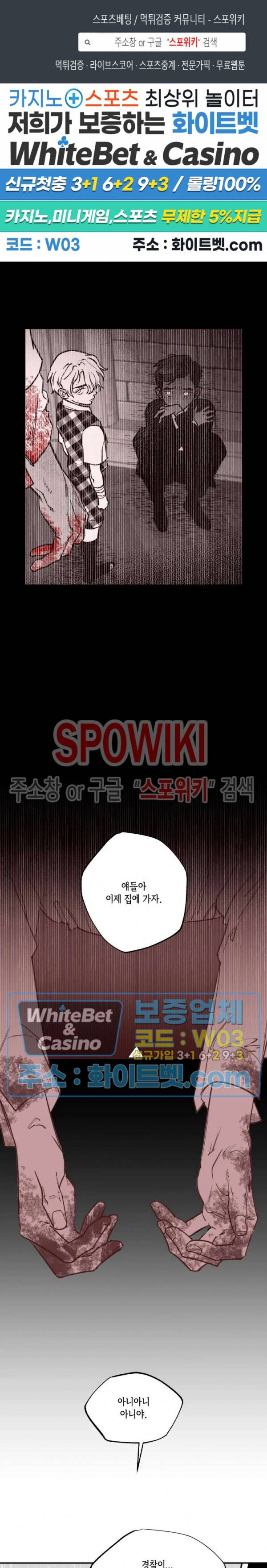 데가제 28화 1