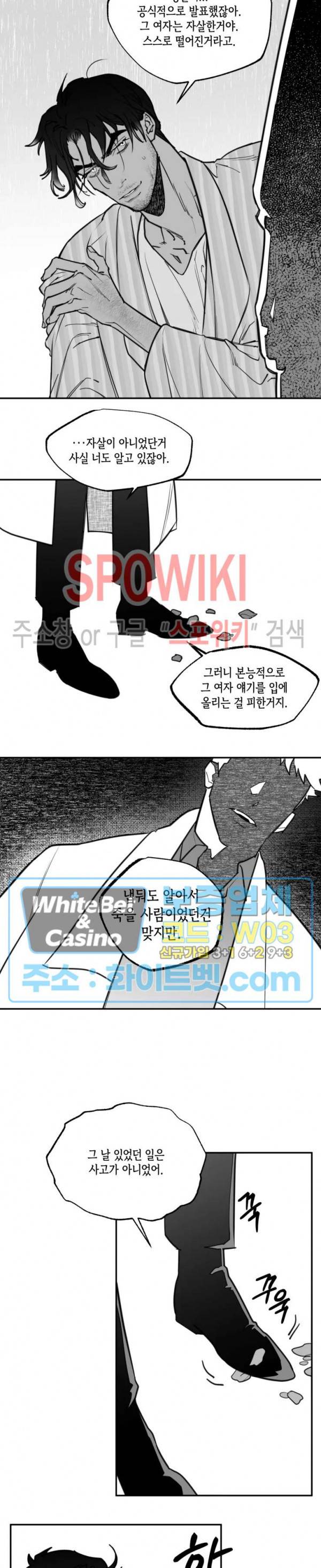 데가제 28화 2