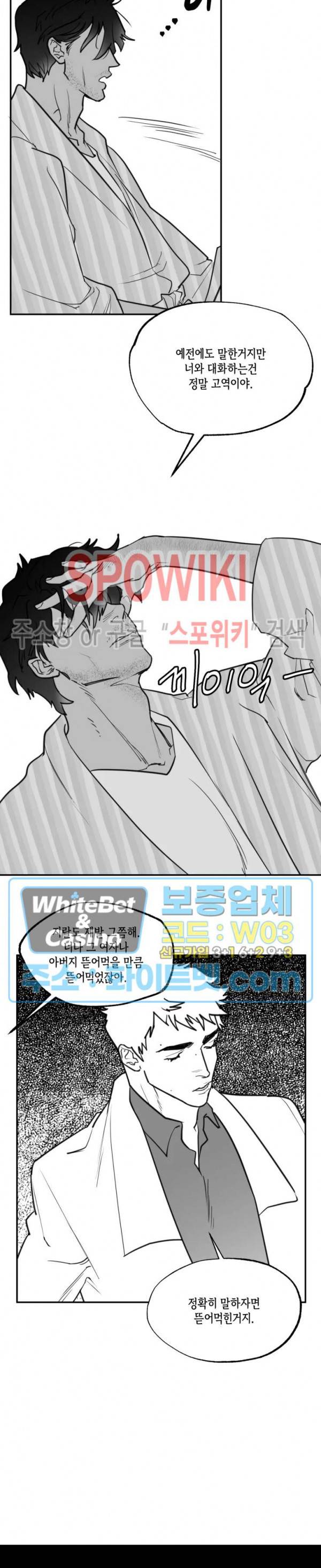 데가제 28화 3