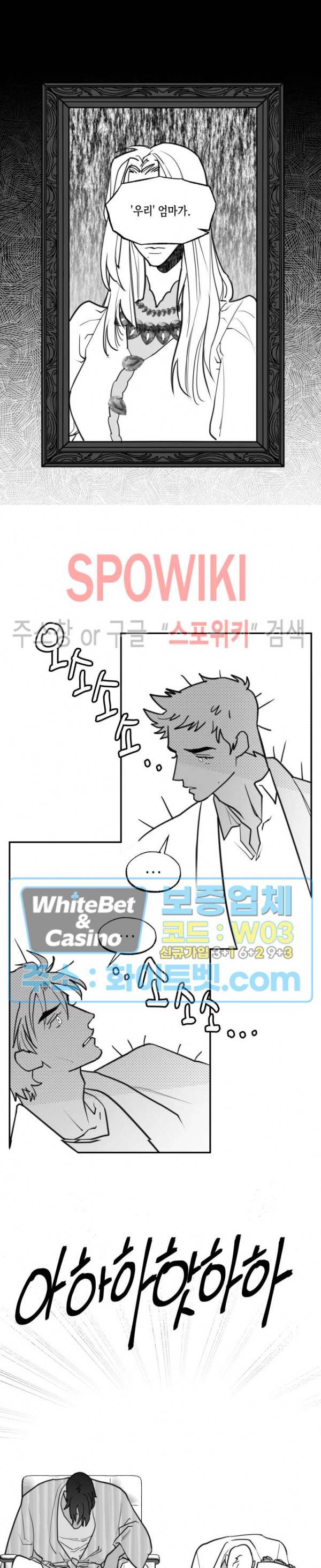데가제 28화 4