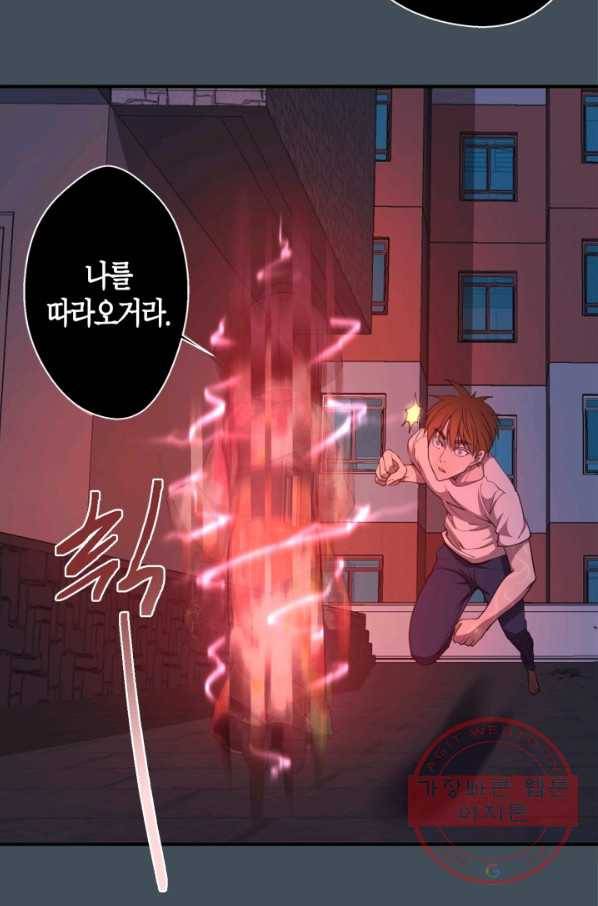 천재 퇴마사가 자꾸 강해져 31화 8