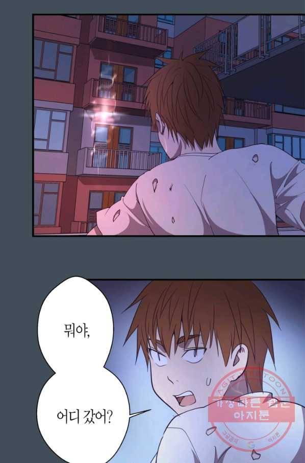 천재 퇴마사가 자꾸 강해져 31화 9