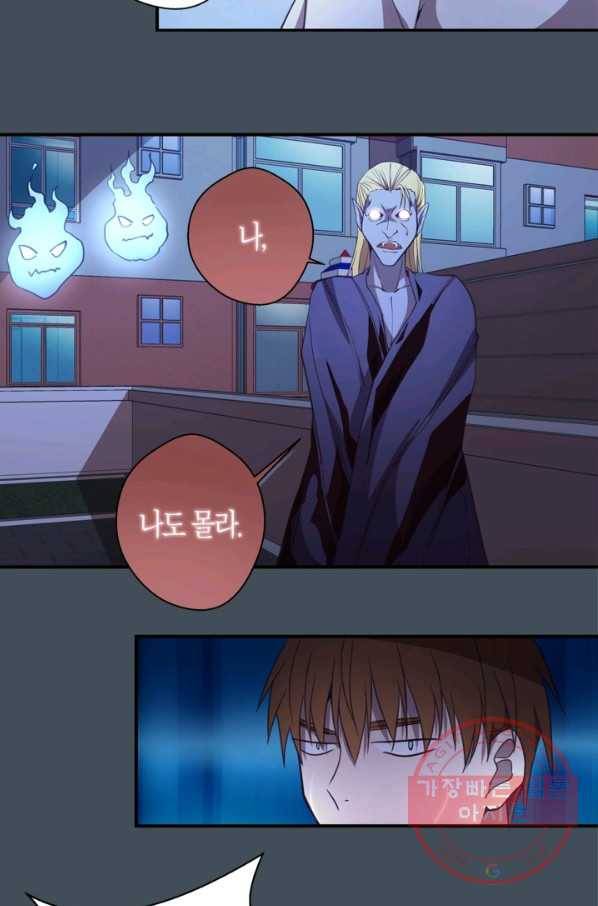 천재 퇴마사가 자꾸 강해져 31화 10