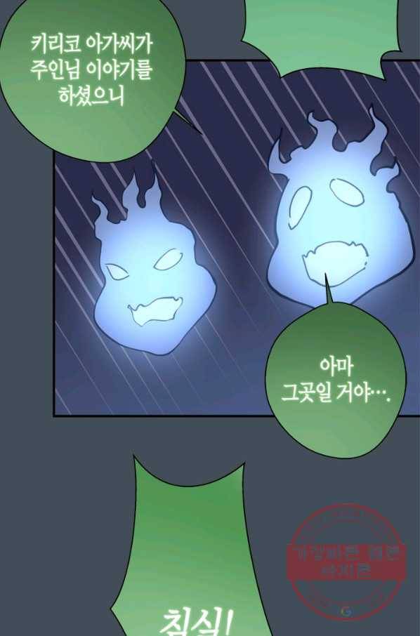 천재 퇴마사가 자꾸 강해져 31화 12