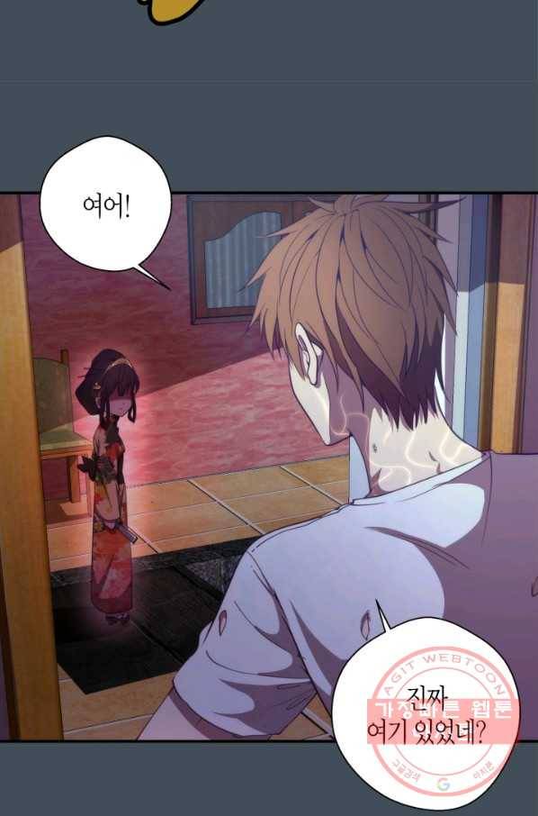 천재 퇴마사가 자꾸 강해져 31화 14