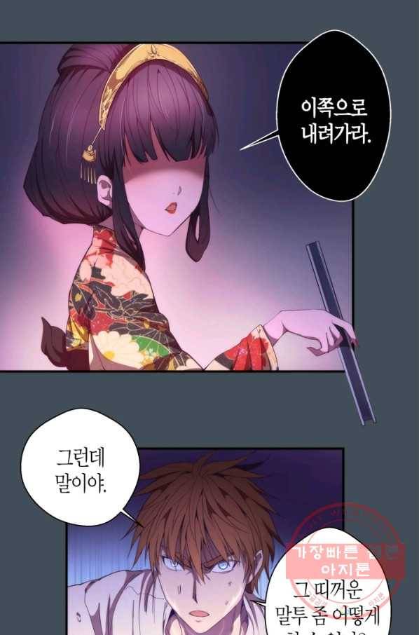 천재 퇴마사가 자꾸 강해져 31화 15