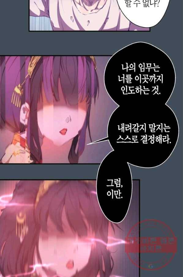 천재 퇴마사가 자꾸 강해져 31화 16