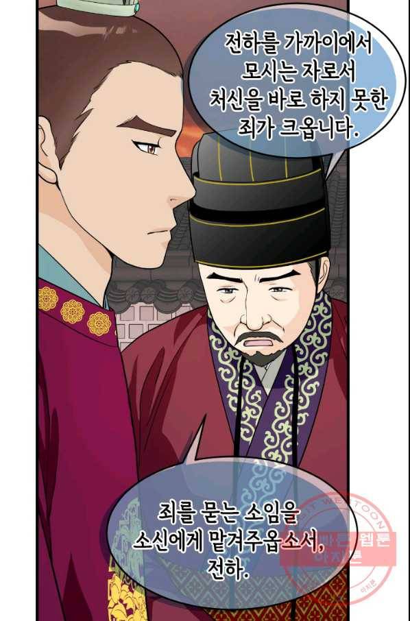 화홍 2부 66화 7