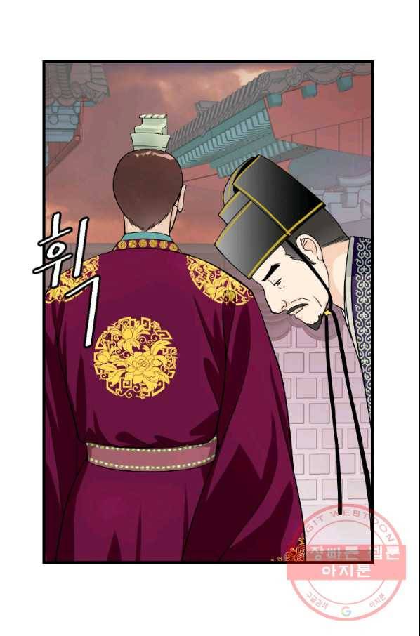 화홍 2부 66화 11