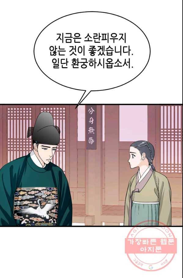 화홍 2부 66화 13