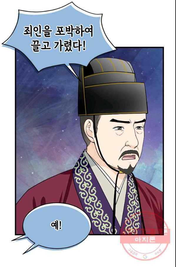 화홍 2부 66화 14