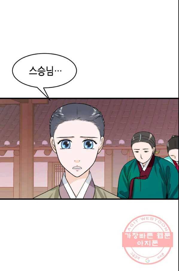 화홍 2부 66화 15