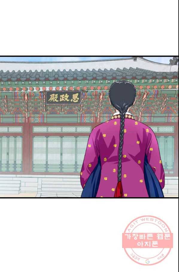 화홍 2부 66화 25