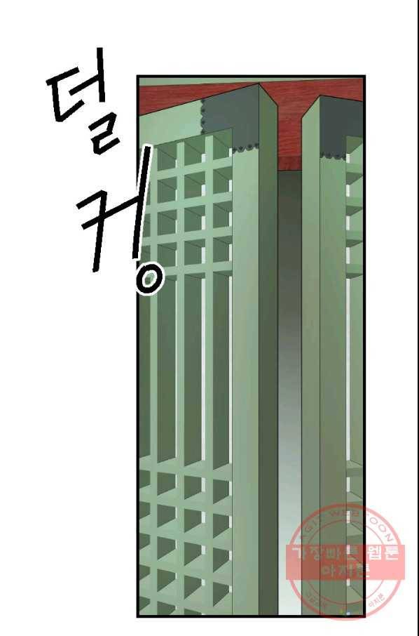 화홍 2부 66화 26