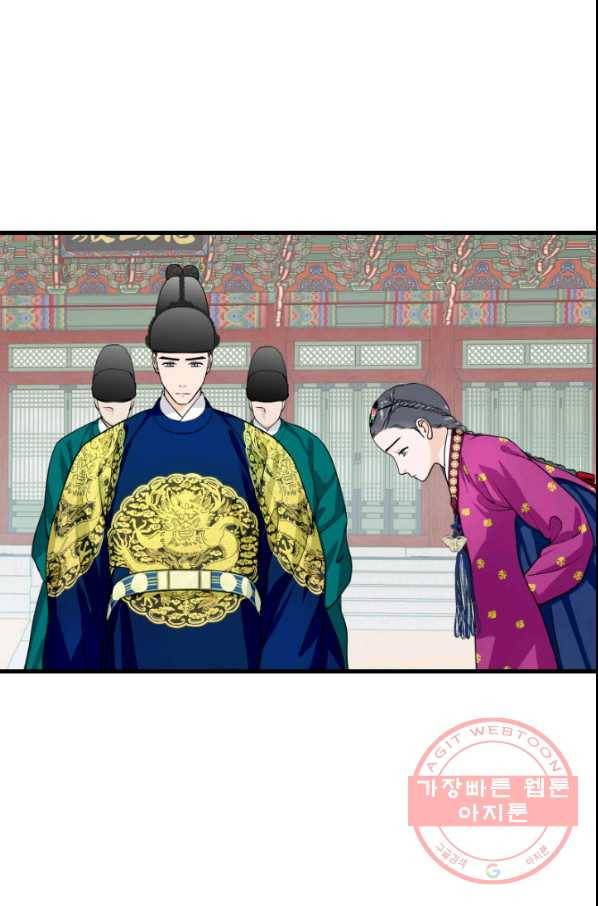 화홍 2부 66화 28