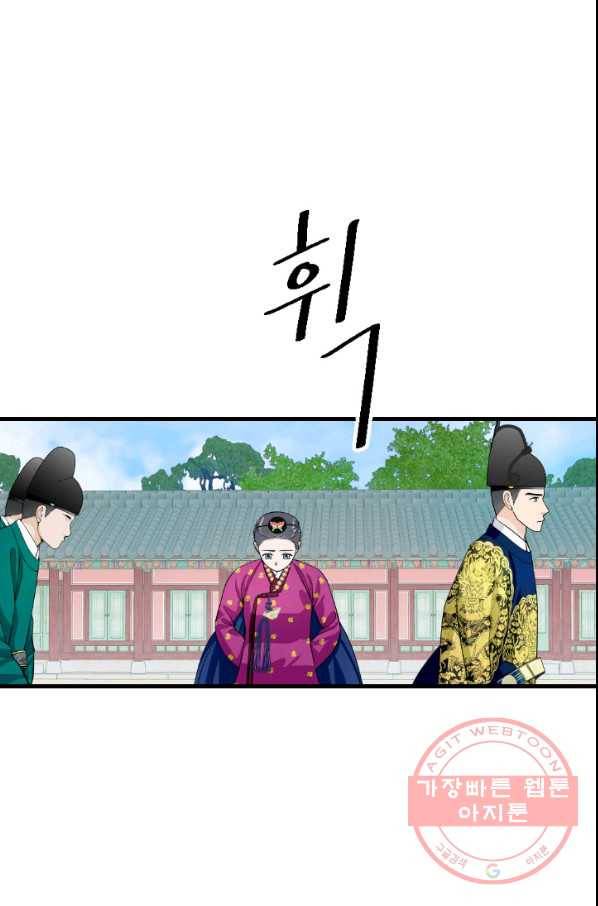 화홍 2부 66화 29