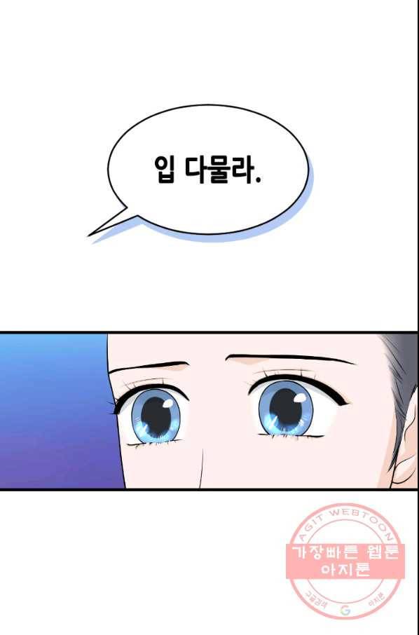 화홍 2부 66화 32