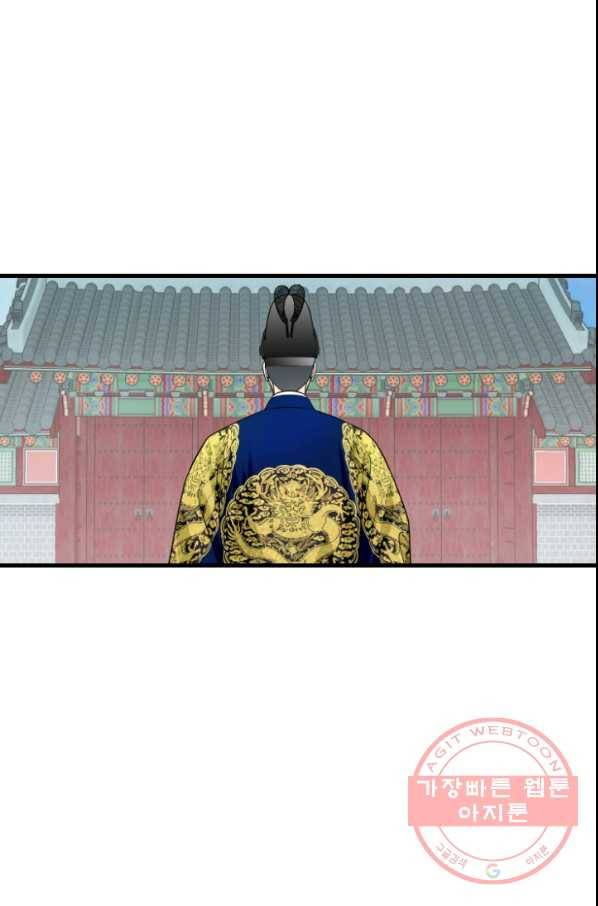 화홍 2부 66화 34
