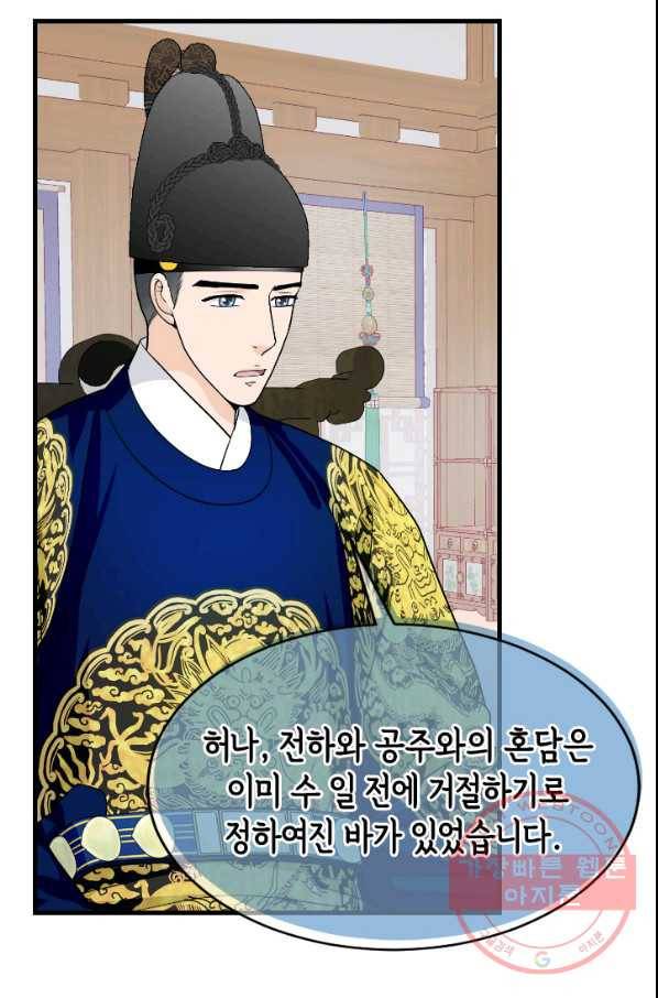 화홍 2부 66화 39