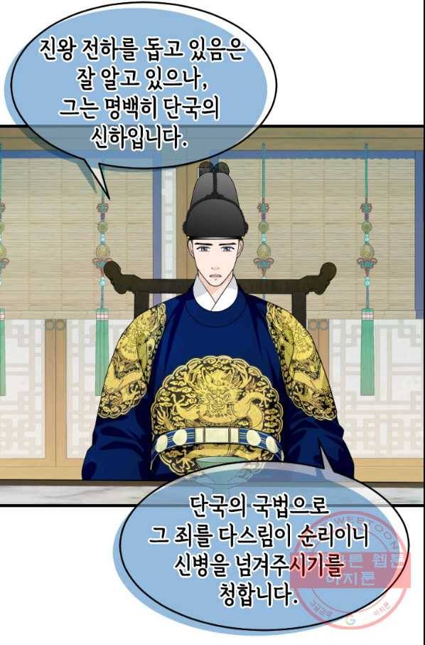 화홍 2부 66화 42