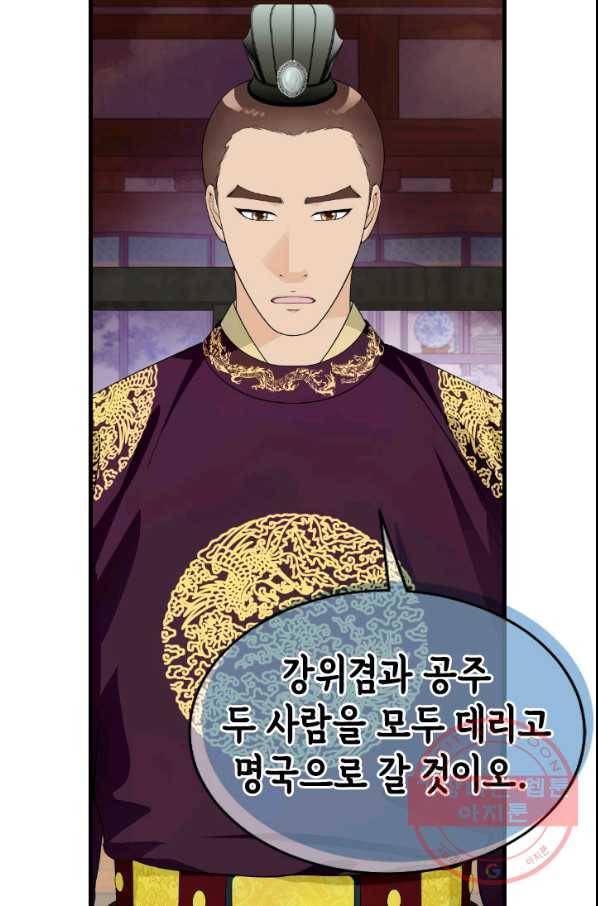 화홍 2부 66화 49