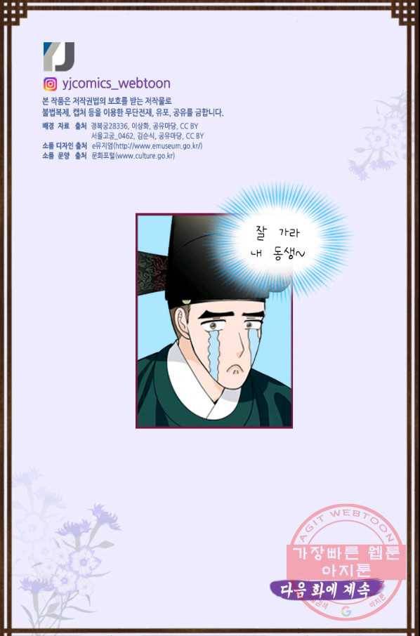 화홍 2부 66화 50