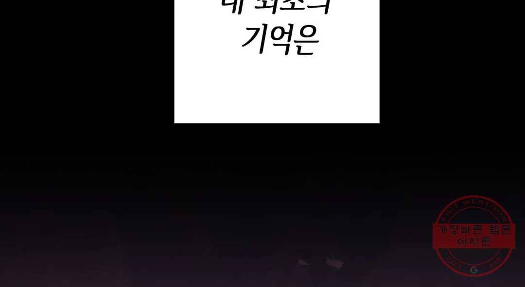 다크폴 15화 28