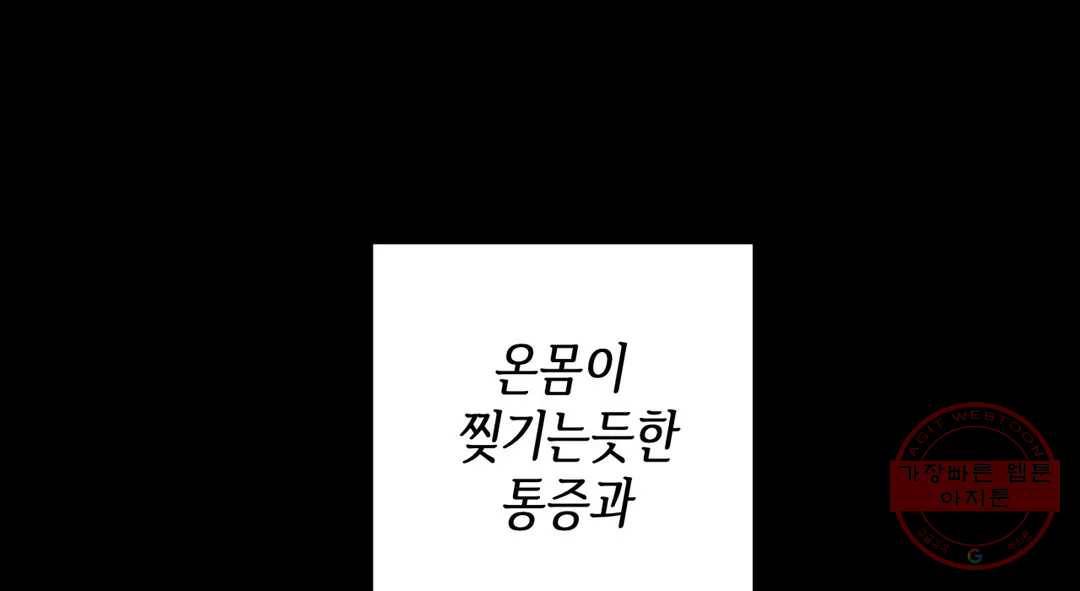 다크폴 15화 34