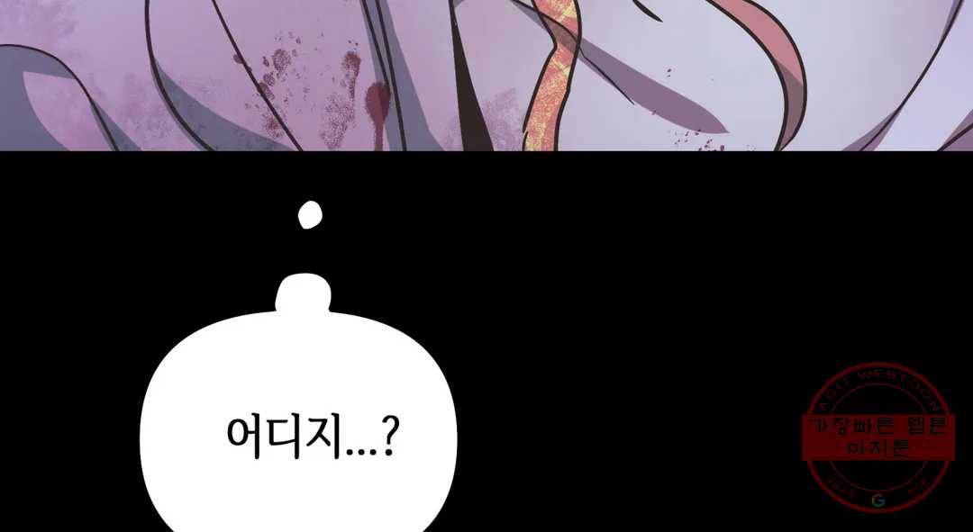 다크폴 15화 39