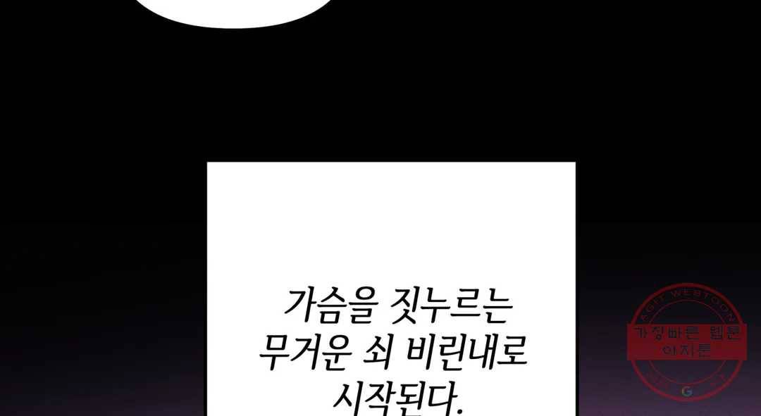다크폴 15화 40
