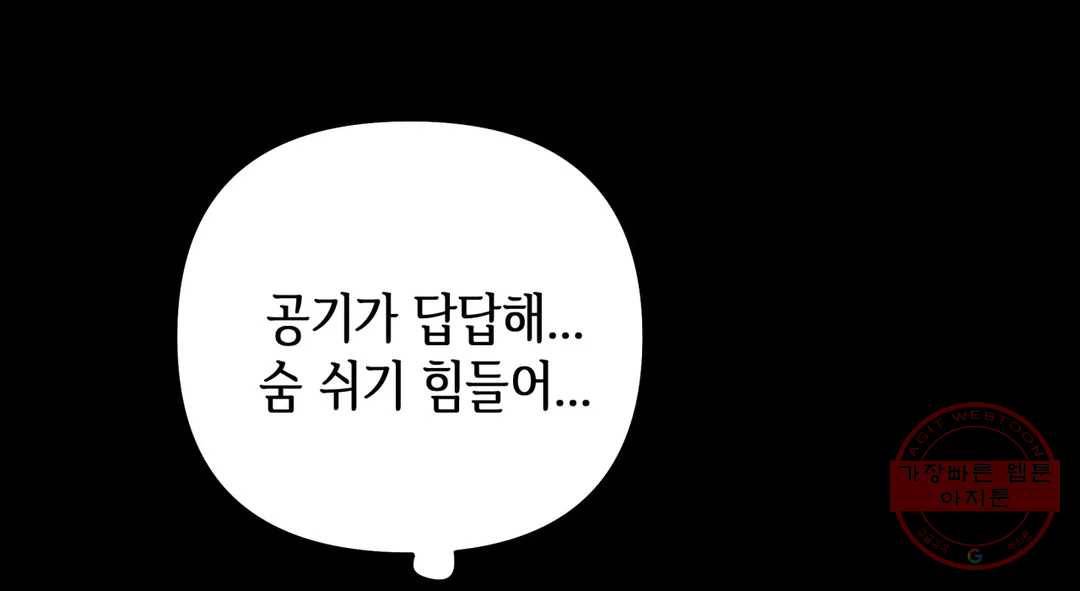 다크폴 15화 45