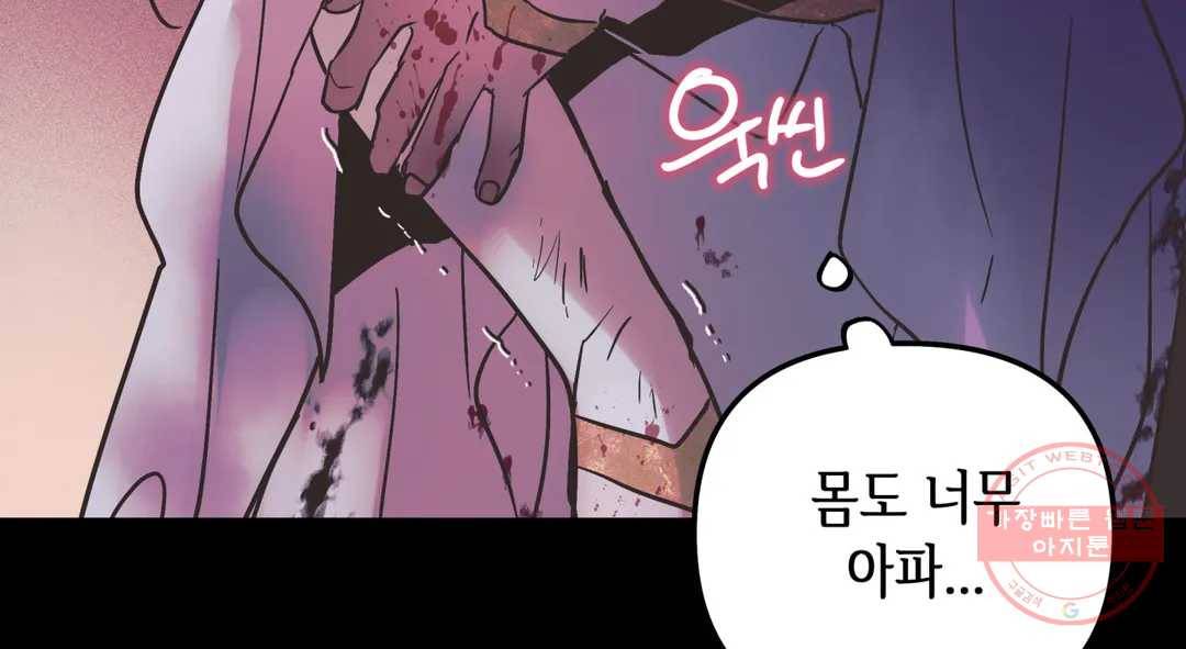 다크폴 15화 47