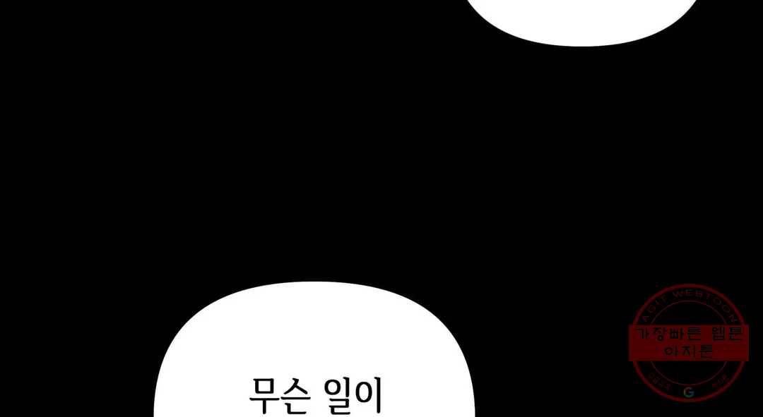 다크폴 15화 48
