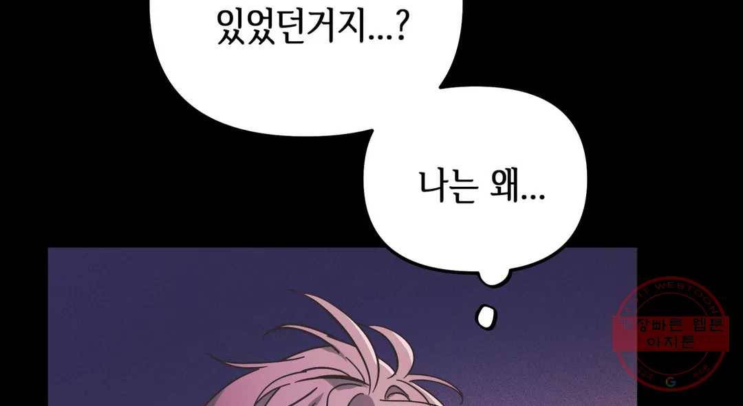 다크폴 15화 49