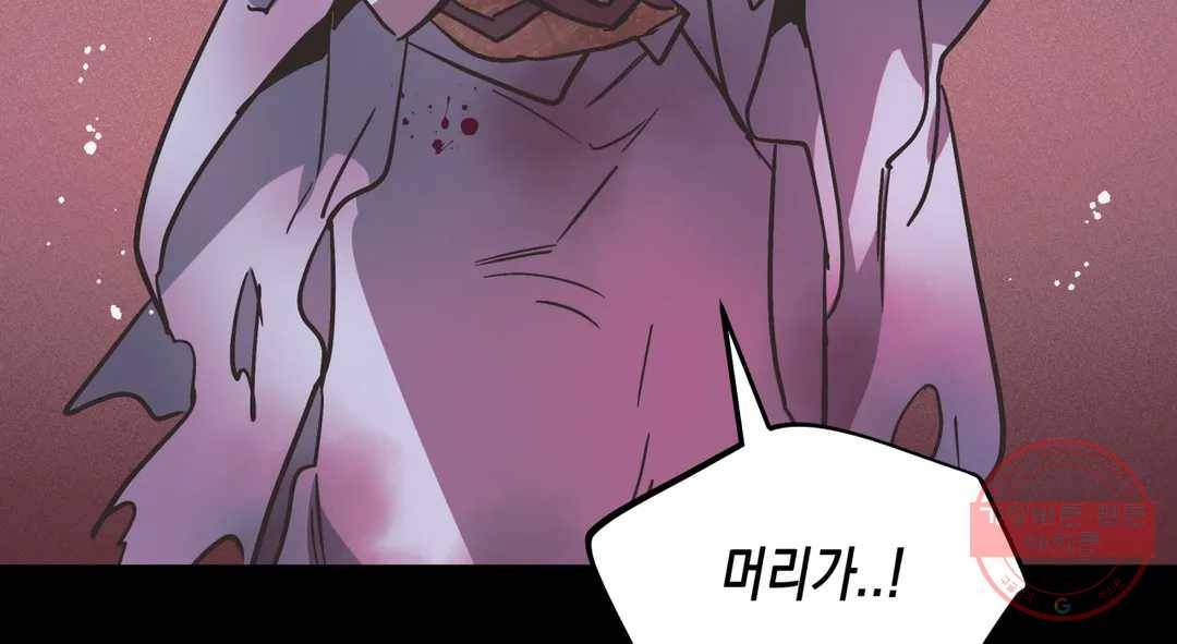 다크폴 15화 57
