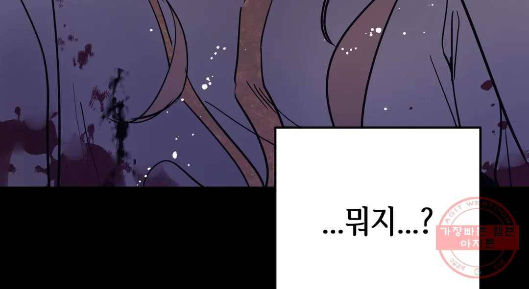 다크폴 15화 62