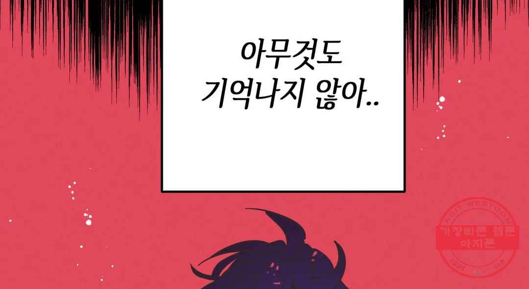 다크폴 15화 65
