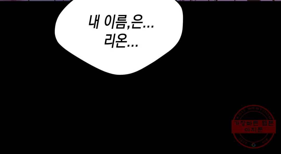 다크폴 15화 73
