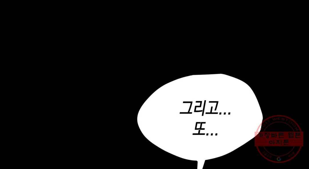 다크폴 15화 74