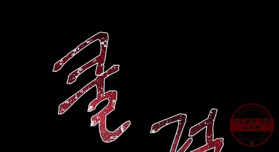 다크폴 15화 77
