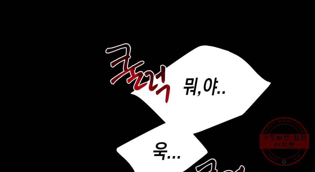 다크폴 15화 81