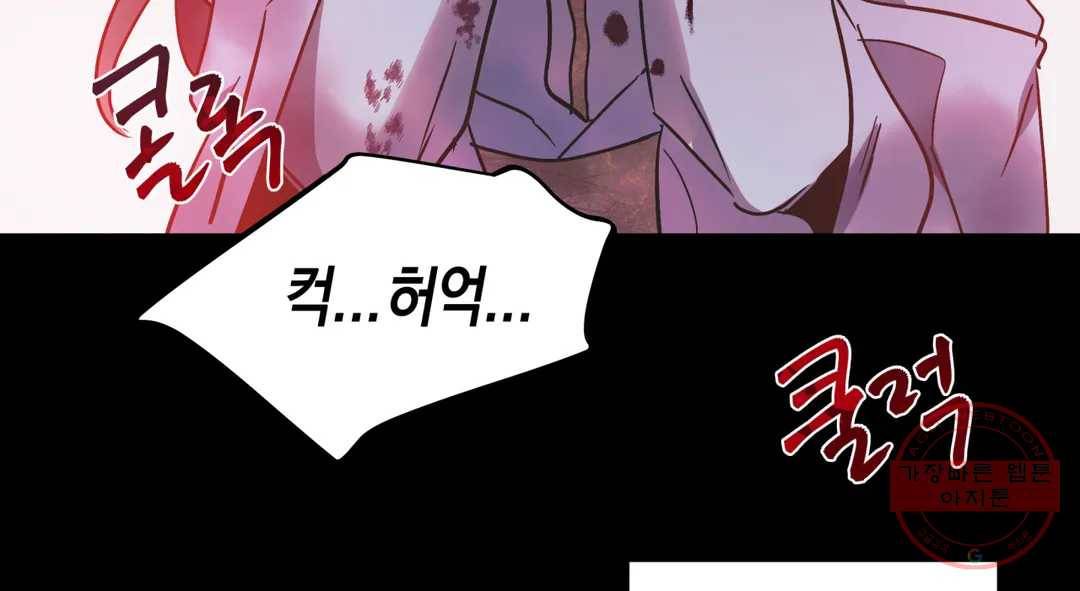 다크폴 15화 84
