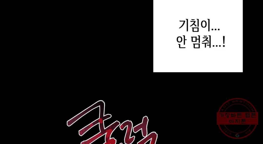 다크폴 15화 85