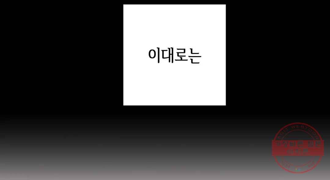 다크폴 15화 88