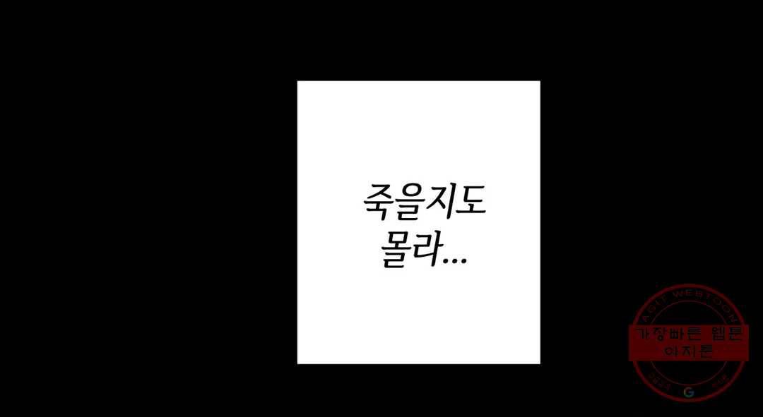 다크폴 15화 92