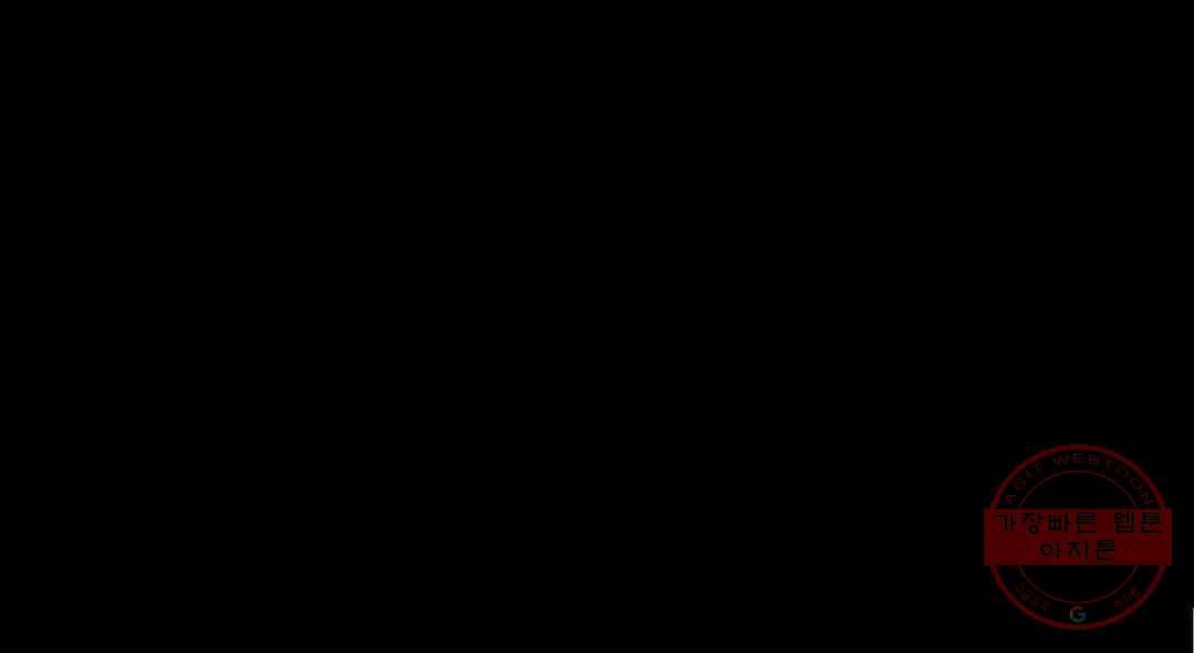 다크폴 15화 99