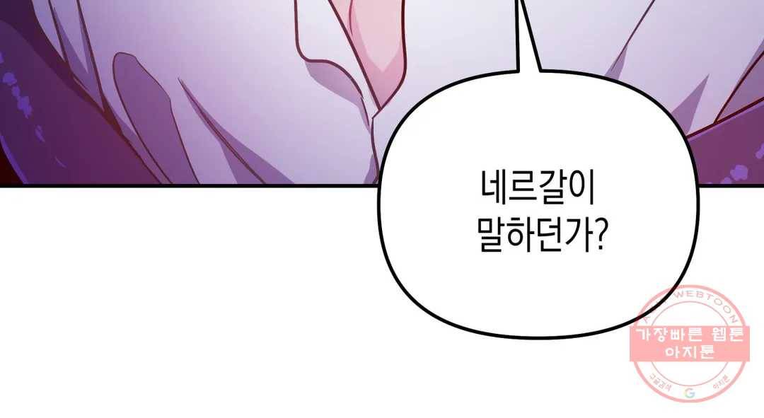 다크폴 15화 115