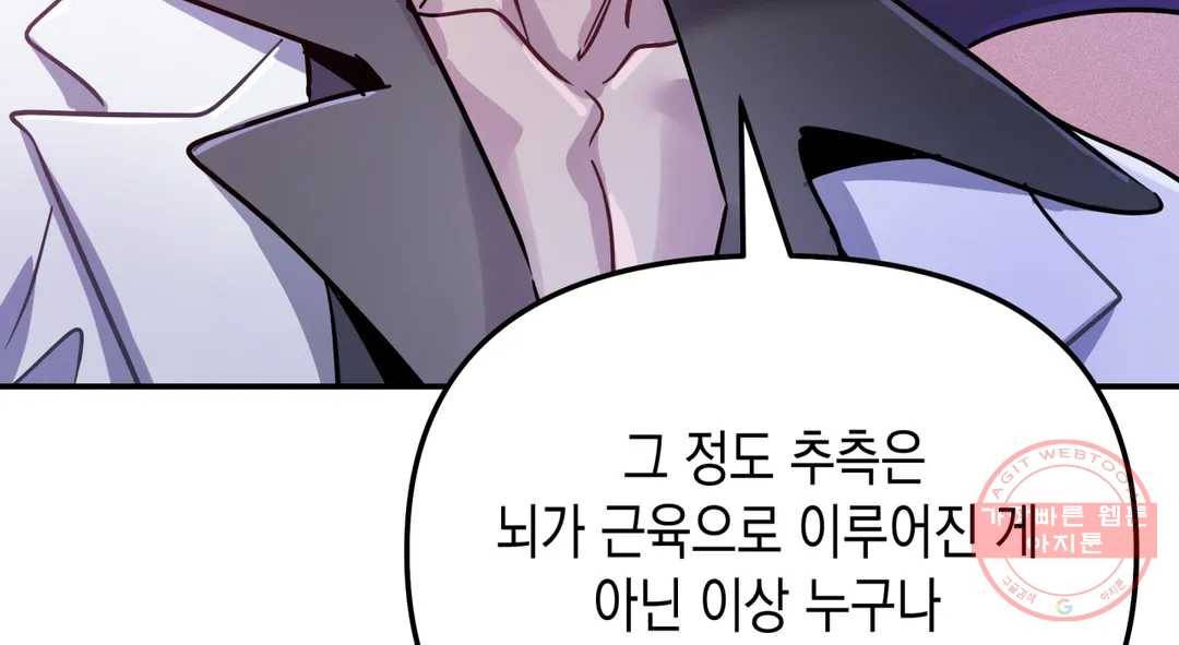 다크폴 15화 119